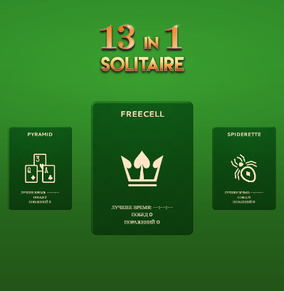 13 in 1 Solitaire